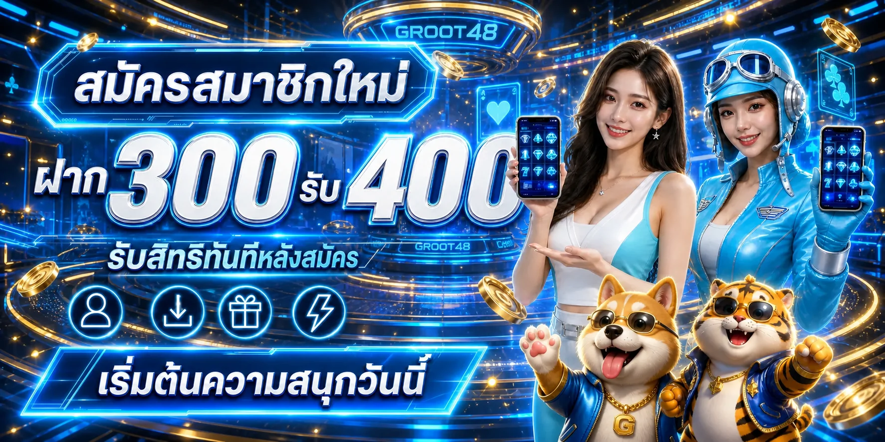 GROOT48 คาสิโนออนไลน์ บาคาร่า สล็อต กีฬา หวย ครบ